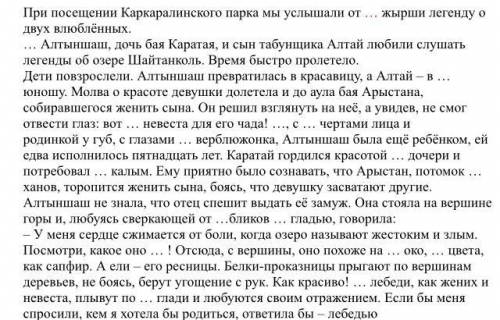 (5кл.)Выпишите из текста 6 прилагательных в таблицу. Определите род, падеж, число прилагательных. Пр