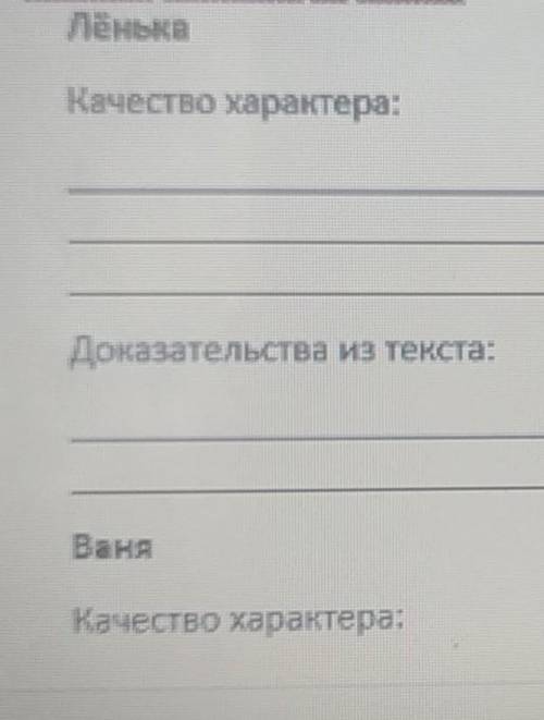 Литература 4 классCOP 1 3 четверть2020- 2021 уч. годЧтениеПрочитай отрывок из рассказа Собрание чуд