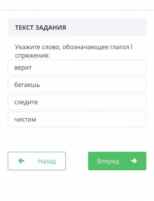 сор по русскому 1 задание ​