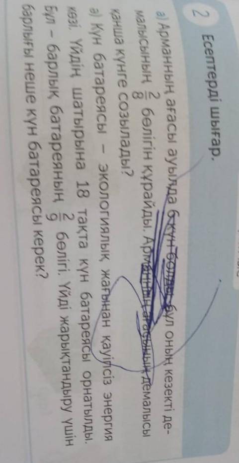 Если вам не сложно4-Класс Математика​