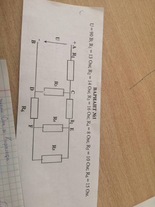 решить задание по электротехнике.