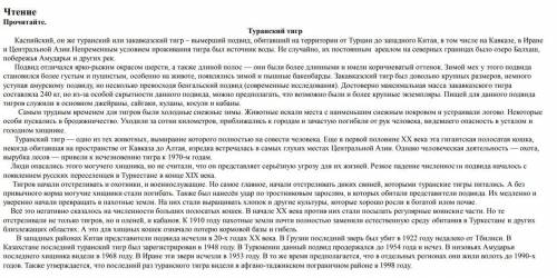 1. К какому стилю относится текст? ( ) 2. Определите тему текста. ( ) 3. Составьте тезисный план к т