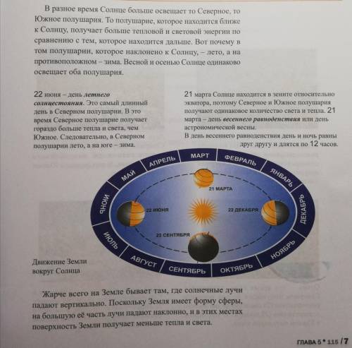 Напишите краткое содержание