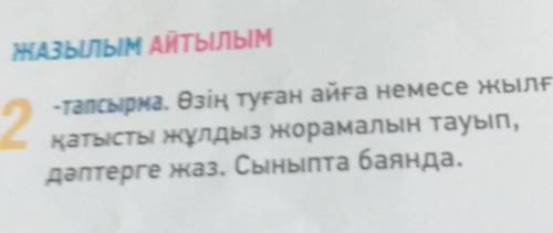 Нужно зделать гороскоп наГод тигра-Близнецы по каз делайте средне там предложений 5-4