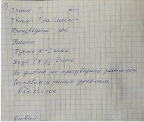 - Запиши краткую запись условия задачи и начало решения. - Посмотри ход решения в классной работе дв