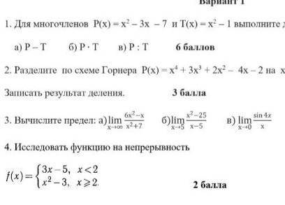 Алгебра сор 10 класс можете решить одно задание если не сможете ​