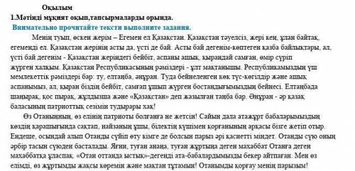 Найдите в тексте по одному примеру слов синонимов и антонимов. ​