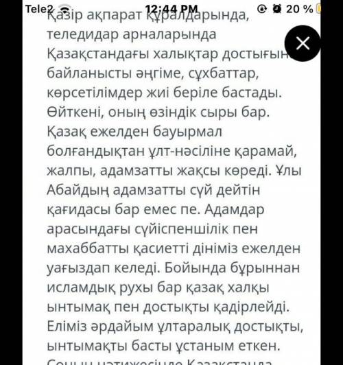 Тапсырма . 4. Мәтіннен бұйрық райды білдіретін білдіретін сөйлемді тауып жазыңыз .