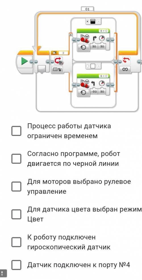 На рисунке представлена программа движения робота. Внимательно рассмотри использованные блоки и укаж