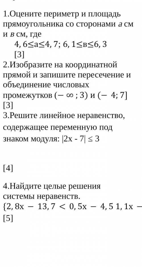 Вариант 1 1.Оцените периметр и площадь прямоугольника со сторонами а см и в см, где 4,6≤а≤4,7; 6,1≤в