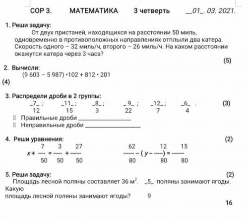 ДАМ ЛУЧШИЙ ОТВЕТ ПЕРВОМУ СЛОВА ДАЮ А ВТОРОМУ: ЛАЙК, ПОДПИСКА, 5 ЗВЁЗД:)​