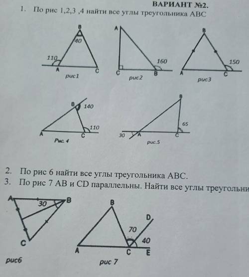 Можете решить задание по геометрии, 7 класс​