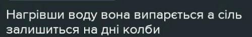 Смесь воды и соли → соль + водКак разделить смесь воды и соли​