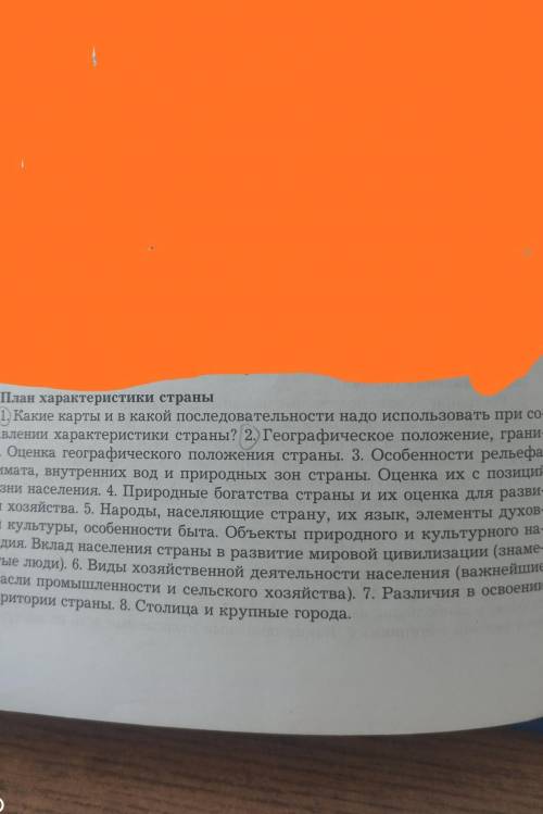 План характеристики страны Аргентина ПО ПЛАНУ БЫСТРЕЕ​