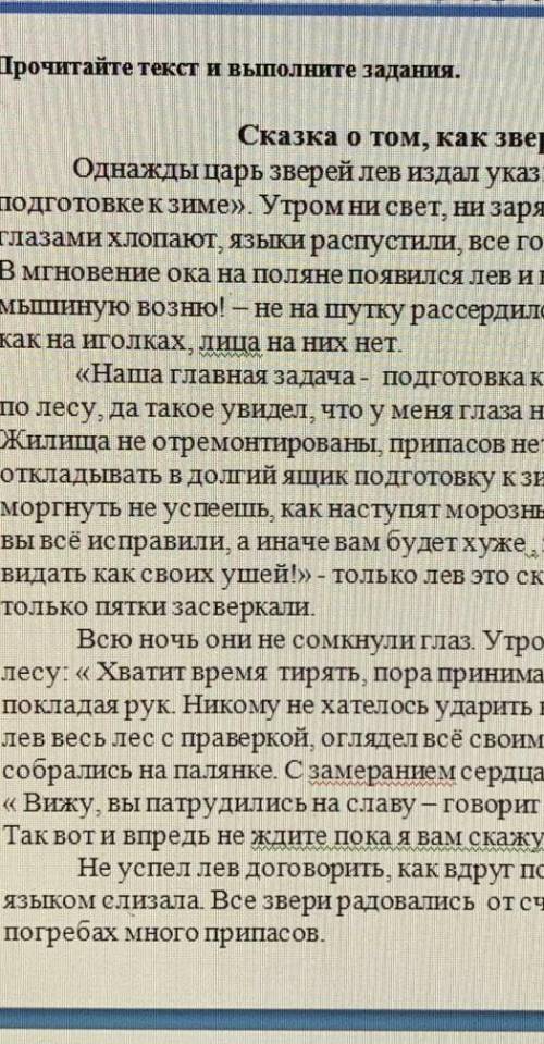 Найдите в 3ем абзаце текста слова с орфографическими ошибками , выпишите их исправляя ошибкий ​