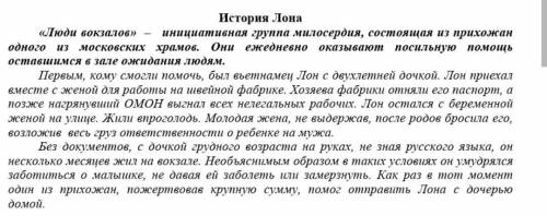 Задание 2. Из выделенных предложений выпишите причастные обороты вместе с определяемыми словами, сос