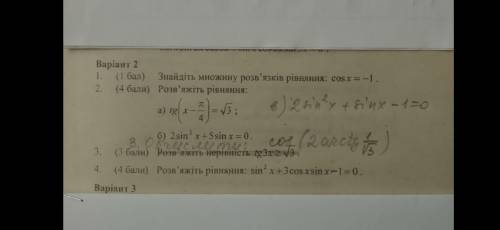 Будь ласка до ть дуже до кінця уроку лишилось 20 хвилин пліз до ть фотографія є