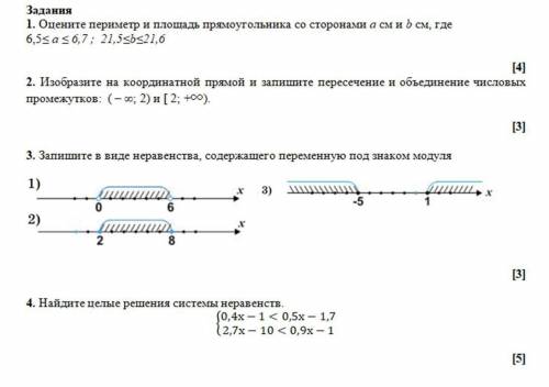 РЕШИТЕ ЧТО НА КАРТИНКЕ ЭТО СОЧ ДАМ 10 БЛЛОВ