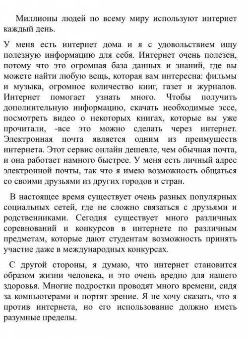 1. Прочитайте текст. Проанализируйте его с точки зрения поднятой автором проблемы.Сформулируйте 1«то