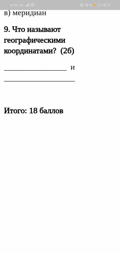 КАК ЭТО СДЕЛАТЬ 4 КЛАСС 9 задание дам