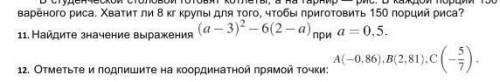 алгебра​ надо только 11 задание