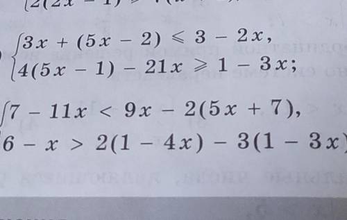 1034. 1) 3x + (5x – 2) < 3 - 2x,(4(5x - 1) - 21x > 1 - 3 x;72)11x < 9x - 2(5x + 7),* > 2