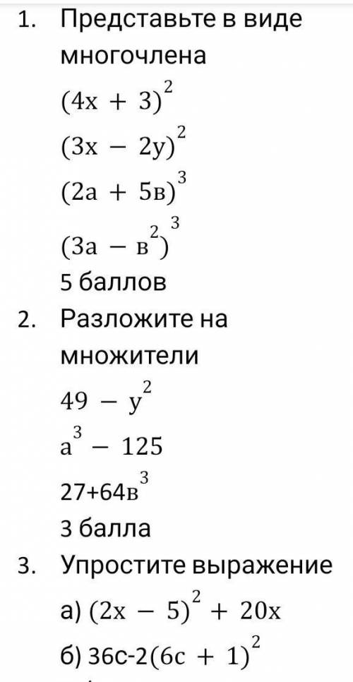 4. Представьте в виде квадрата (куба) двух выражений a) 36а^2+12ав+в^2б) 125 х^3+150х^у+60ху^2+8у^35