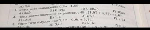 сделать 4 с побробным решением (в столбик надо! ​Дам 20 б!​