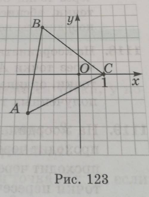 1109. Какие координаты имеют вершины треугольника ABC, изобра- женного на рисунке 123?
