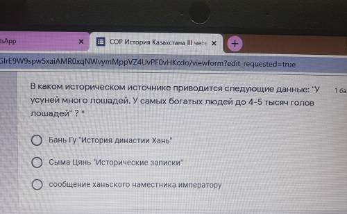 В каком историческом источнике приводится следующие данные: У усуней много лошадей. У самых богатых