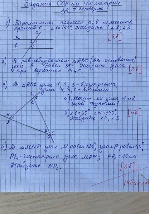 Решите желательно с полным объяснением