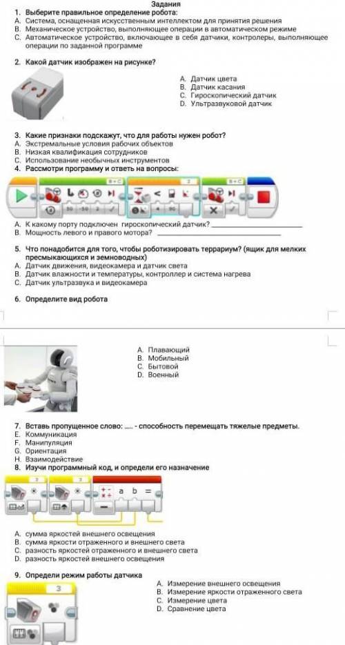 сор по информатике 5 класс​