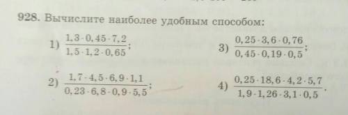 928. Вычислите наиболее удобным 1,3.0,45-7,21,5·1,2-0,653)0,25·3,6-0,760,45 · 0,19 0,52)1,7·4,5.6,9·