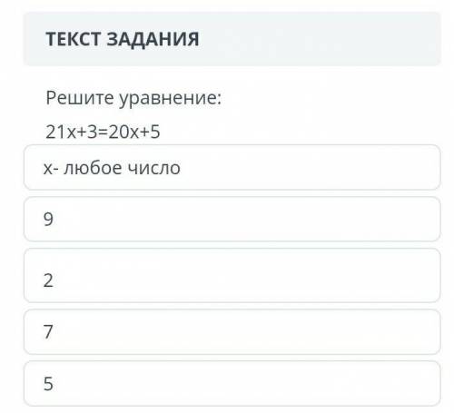 ТЕКСТ ЗАДАНИЯРешите неравенство:3х-1<х+1￼￼￼￼​