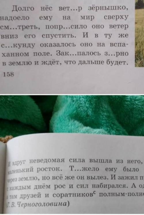 ТЕКСТ ЗАДАНИЯ Придумайте и запишите свой заголовок к текстуупражнения No 406 А. Определите, что отра