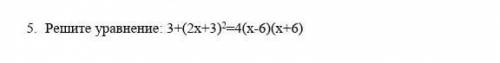 1.     Решите уравнение: 3+(2х+3)2=4(х-6)(х У МЕНЯ СОР ПО АЛГЕБРЕ, Я НЕ ПОНИМАЮ​