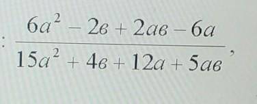 Упростите выражение и найти его значение:(на фото)если a=4.​