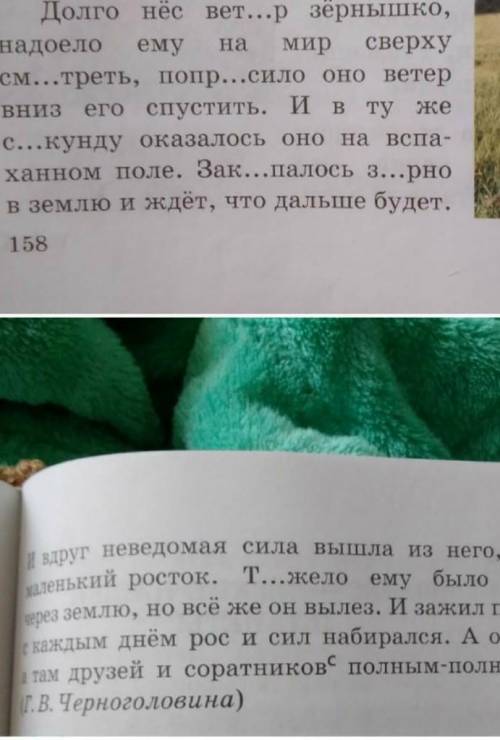 ТЕКСТ ЗАДАНИЯПо тексту упражнения № 406 A. на странице 158Запишитеосновную мысль текста​