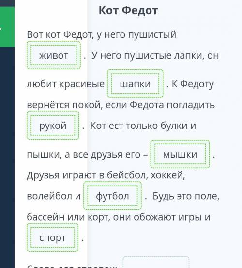 Что мы знаем о диких животных? Олицетворение. Антитеза Вставь вместо пропусков слова с подходящими р