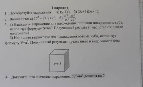 Сор по алгебре 7 класс за 3 четверть