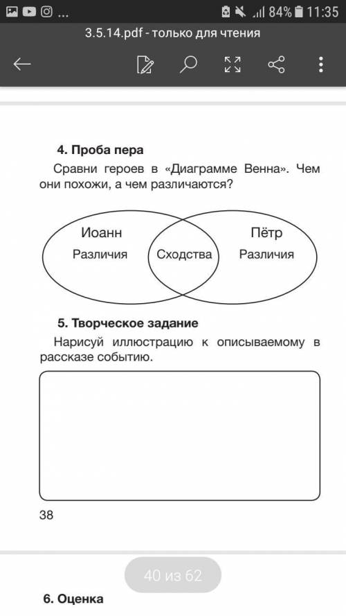 Нарисуй иллюстрацию к описываемому в рассказе событию. Текст: когда Пётр был маленьким ДО 6 НАДО ОТП