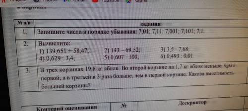 пожа нужна во втором задании 5 и 6 нужно с решением дам