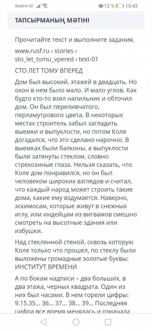 Ребята как Думете что будет дальше напишите это сор , 8-10 предложение,