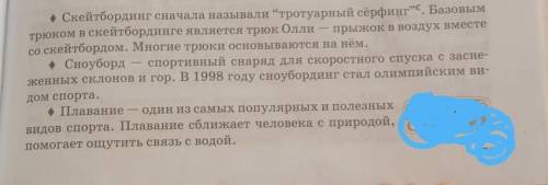 Выпишите из данного текста предложения с однородными членами предложения, подчеркните их. Фото прикр