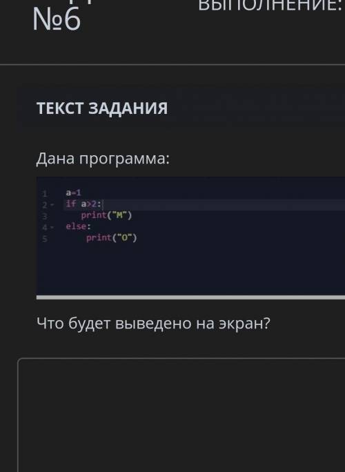 Дана программа:Что будет выведено на экран?​