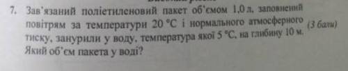 До ть, будь ласка, дуже потрібно! ів!