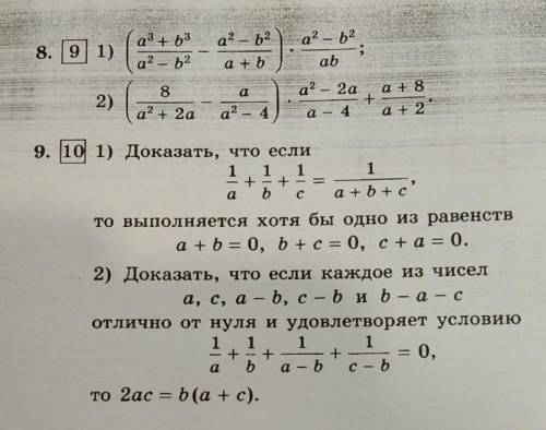 пять звёзд и отметку понравилось решать надо только 2) и 4) если 4) нету в задании то только 2) зара