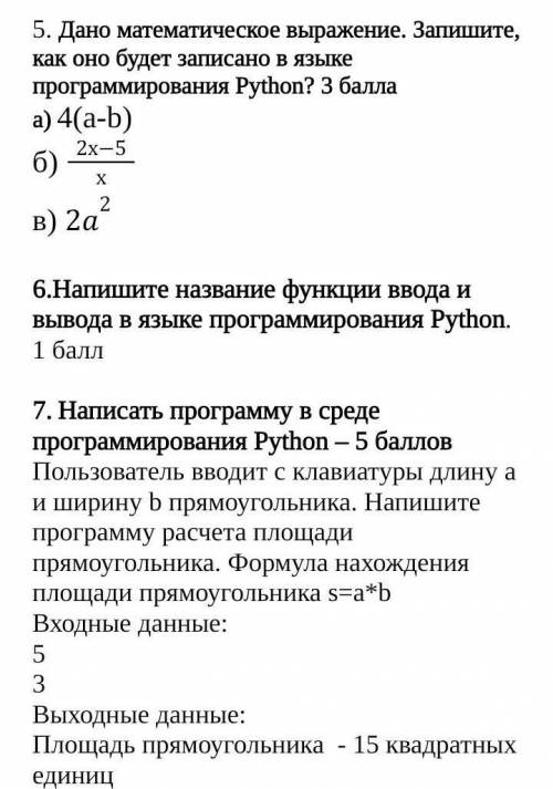 если будут правильные ответы.​