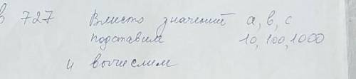 Упражнения 727. Найдите значения выражений:1) 14,25а + 0,025b + 0,795c, если а- 10, b - 100, с - 100