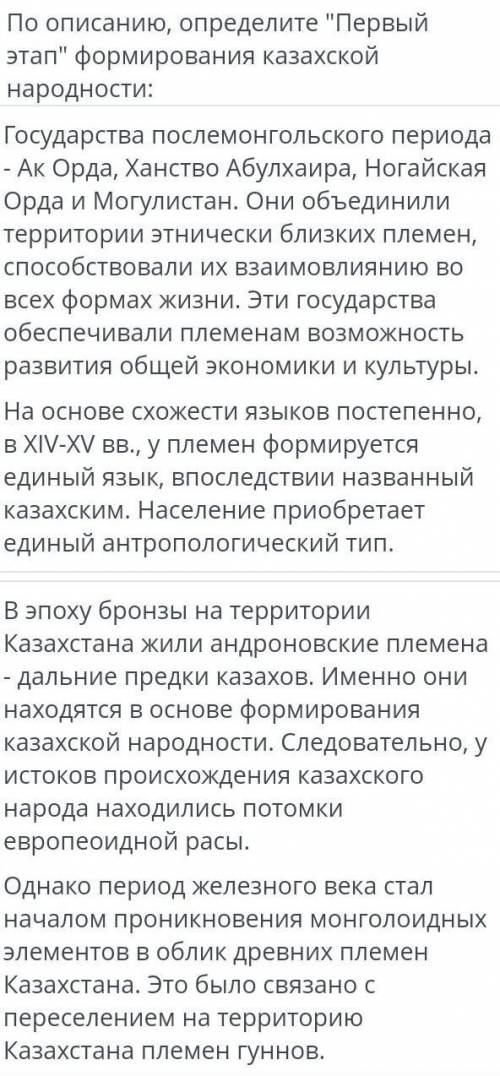 Образование в VI-начале XIII вв. на территории Казахстана тюрских государств увеличению монголидных